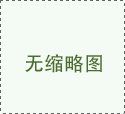 海逸豪庭-【24-班尼-谢林风】草堂杯