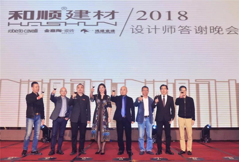 2018设计师答谢晚会