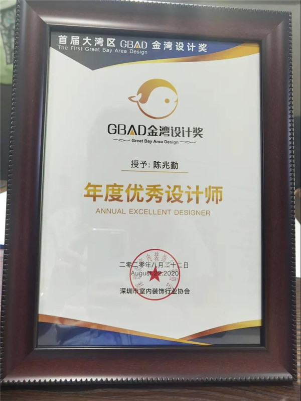 GBAD金湾设计奖年度十佳设计师——陈兆勤