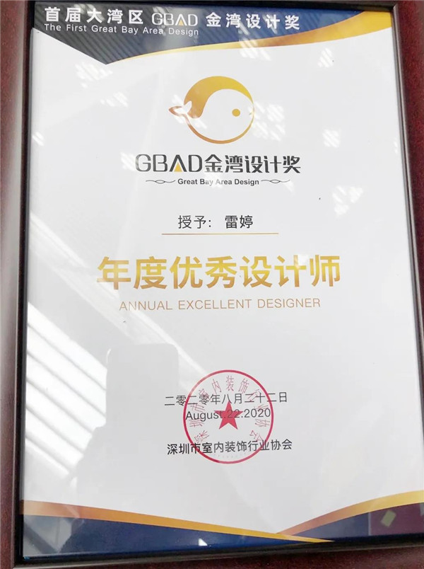 GBAD金湾设计奖年度十佳设计师——雷婷